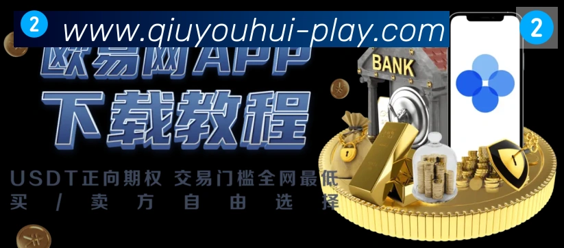 球友会体育APP 体育赛事宣传图